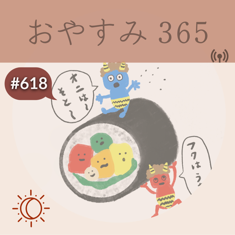 #618 イラストの世界へ〜