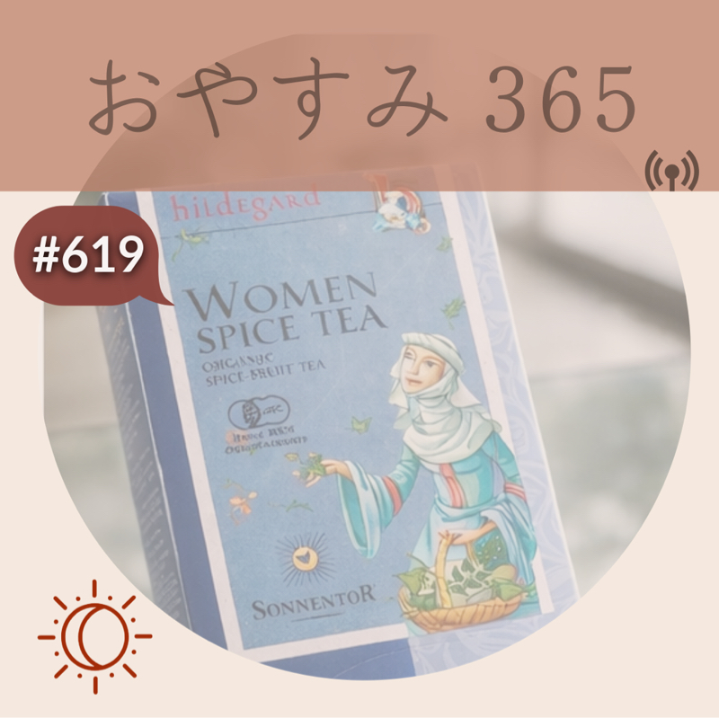#619 私は私でいい、って思えたからこその選択