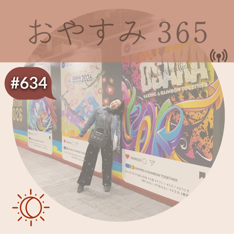 #634 相手を思いやる言葉とは