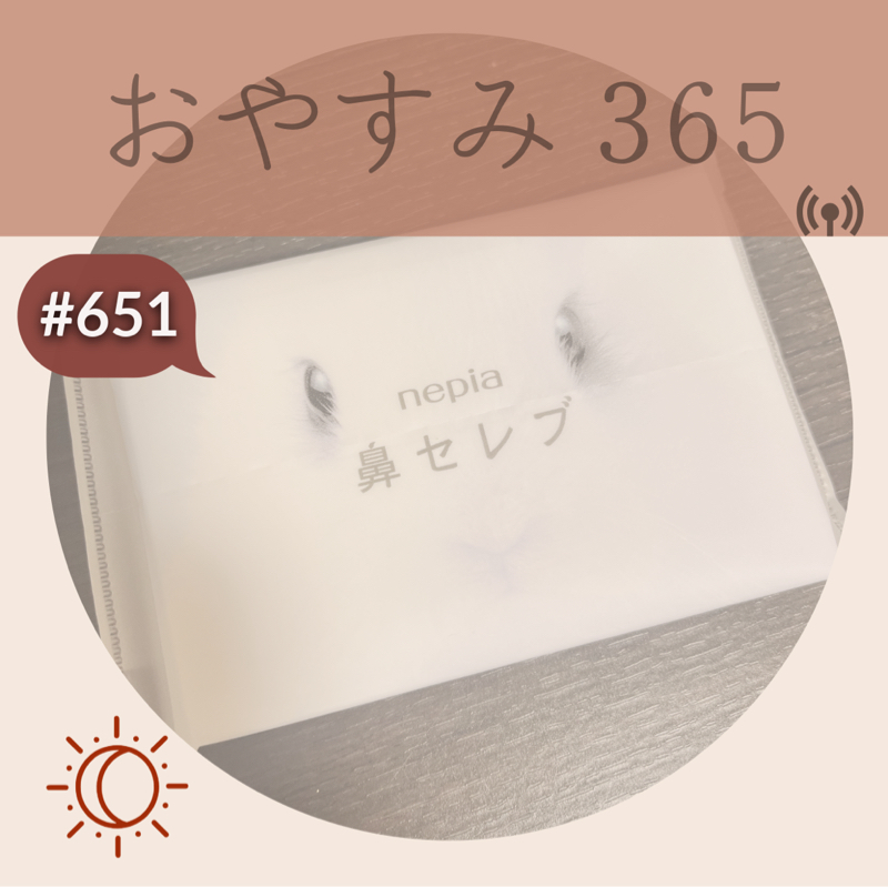 #651 “分からない”と言えた日、仕事が楽しくなった