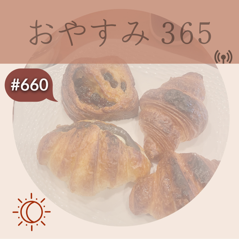 #660 同じ時間でも、別世界