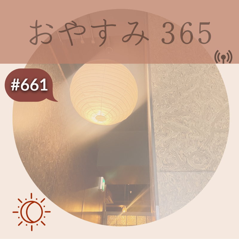 #661 春分の日と龍抬頭