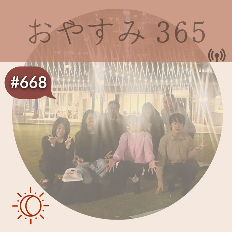 #668 やっぱりyogaが好きだ！