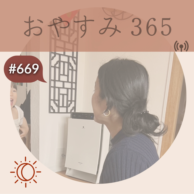 #669 しあわせの足音