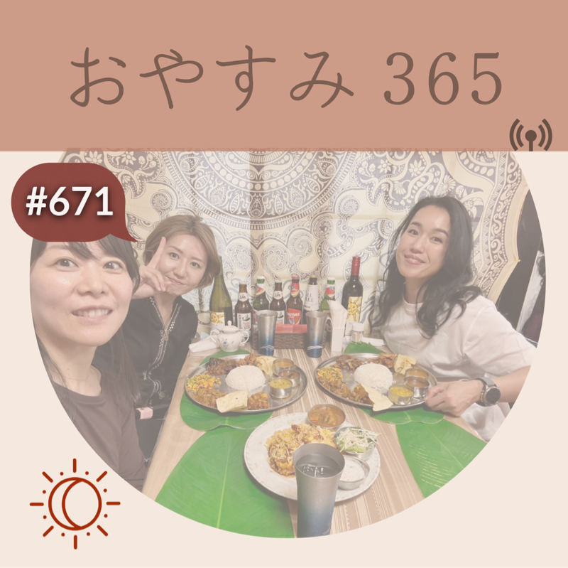 #671 まずは自分を癒す、満たす。