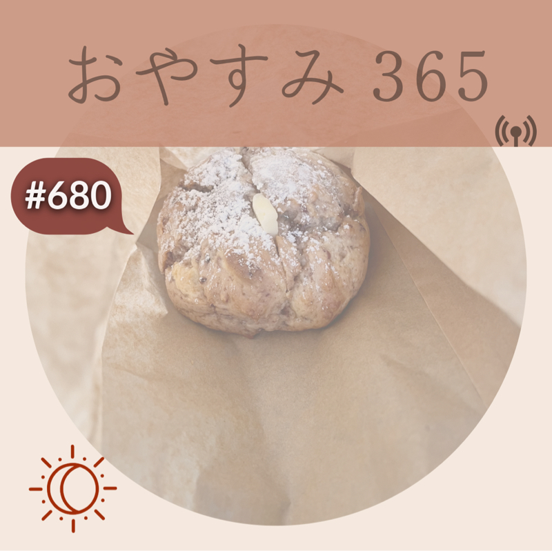 #680 自分勝手な人の脳内