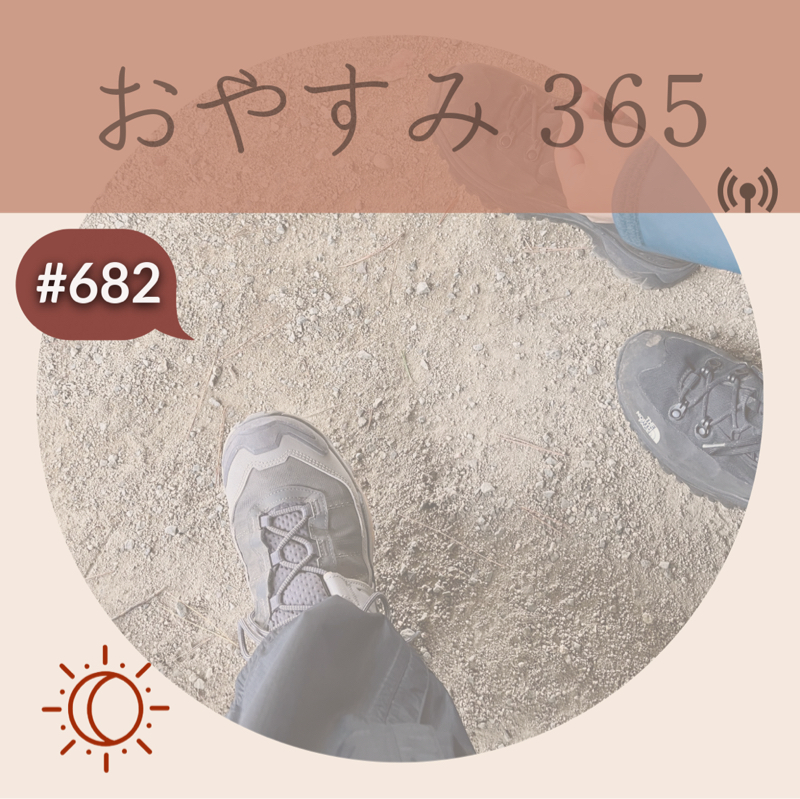 #682 そんな事もあるさっ！