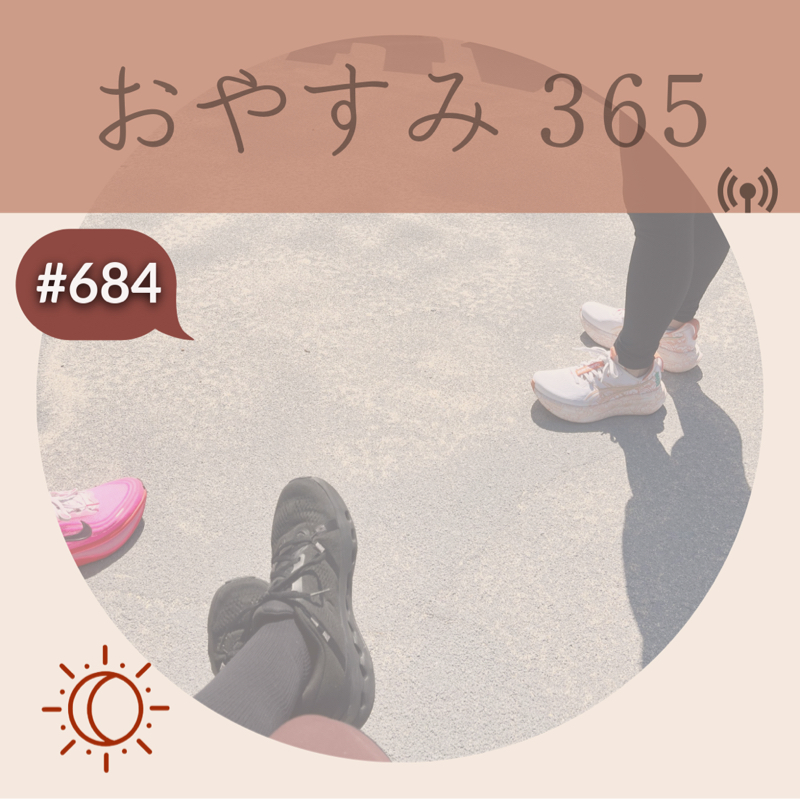 #684 穏やかな幸せ