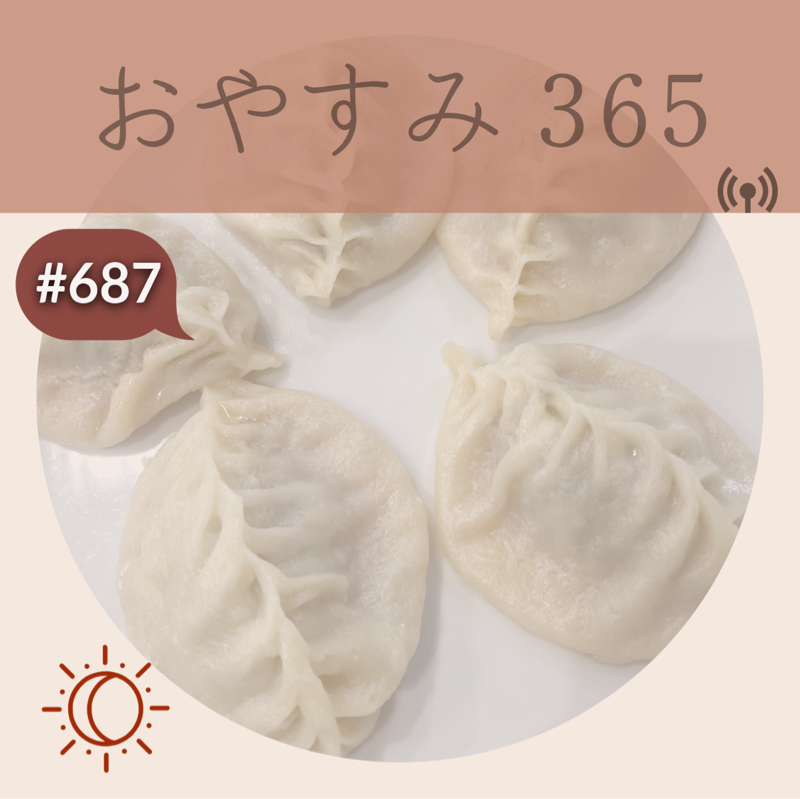 #687 脳の付箋を外していこう！