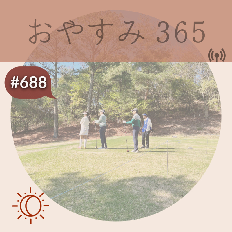 #688 感謝溢れる1日