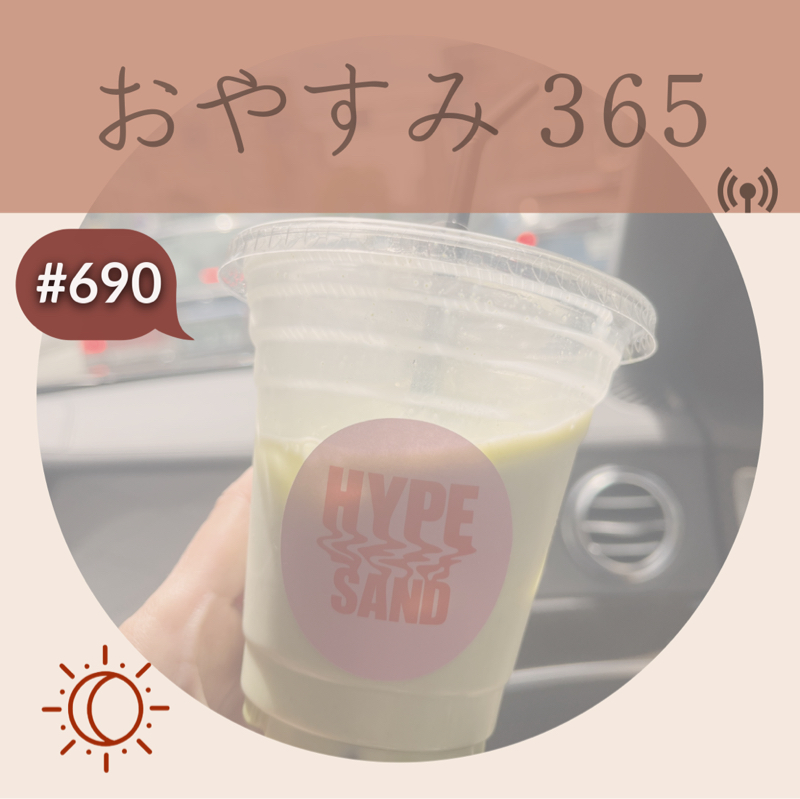 #690 『運動脳』を読み終えて