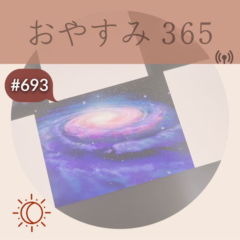 #639 ヒーリングday2