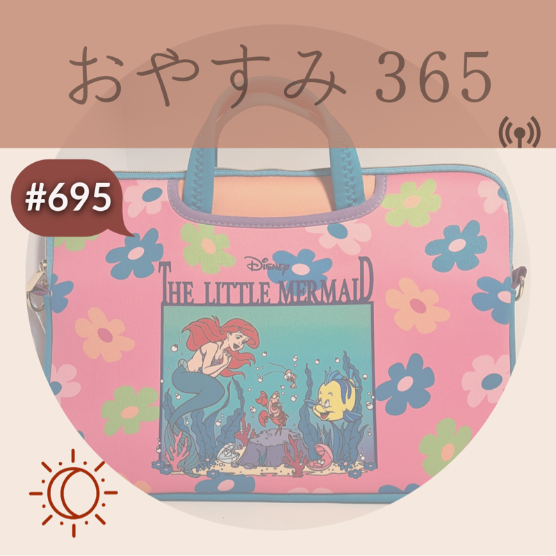 #695 好きなモノは好きなんだ！