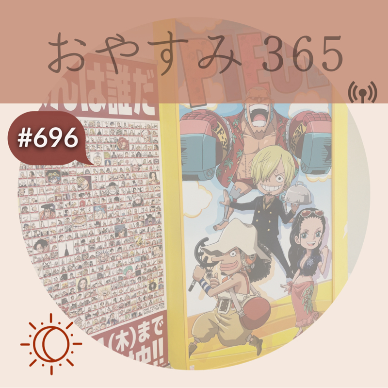 #696 自分が見たいように見ている事実