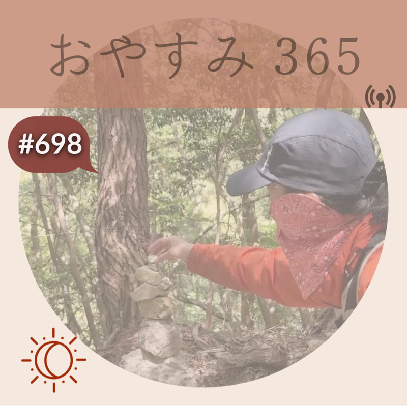 #698 脳が見せてくれる世界