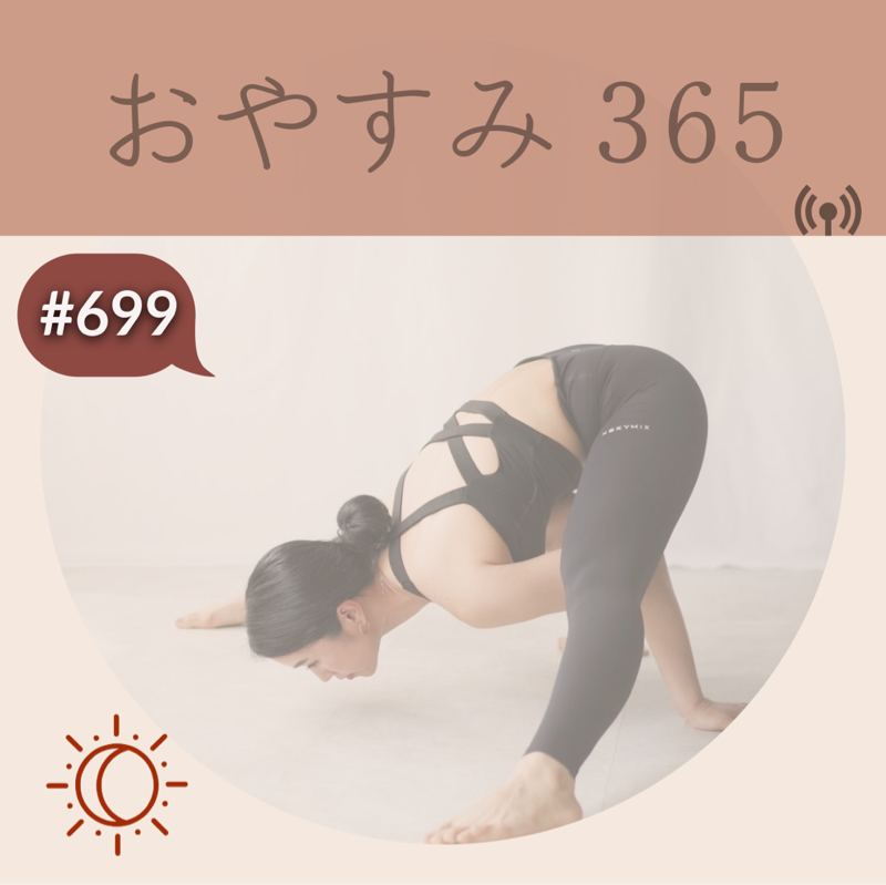 #699 エネルギーの切り替え