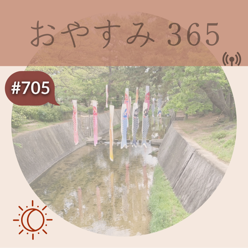 #705 逆さまになると何が見える？