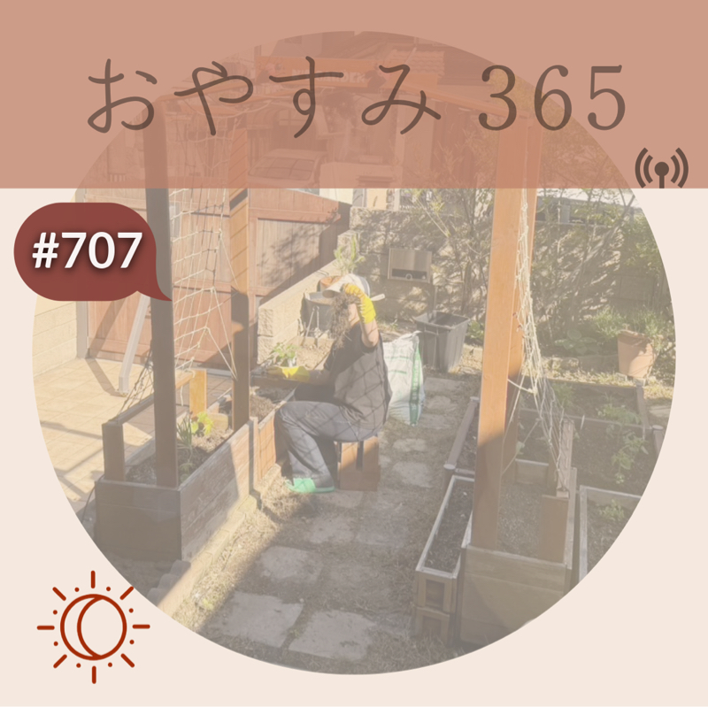 #707 良い趣味だなぁ。