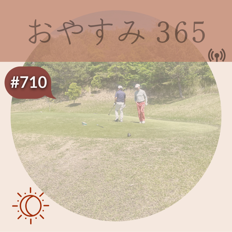 #710 パワースポット