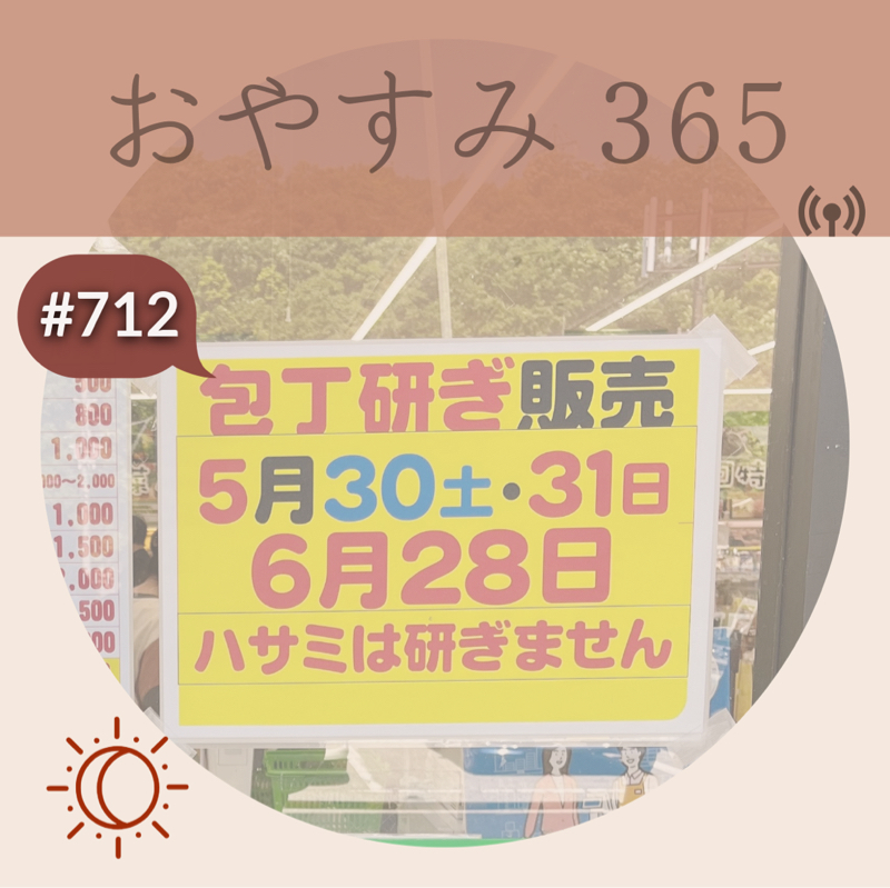 #712 利用してみたいサービス