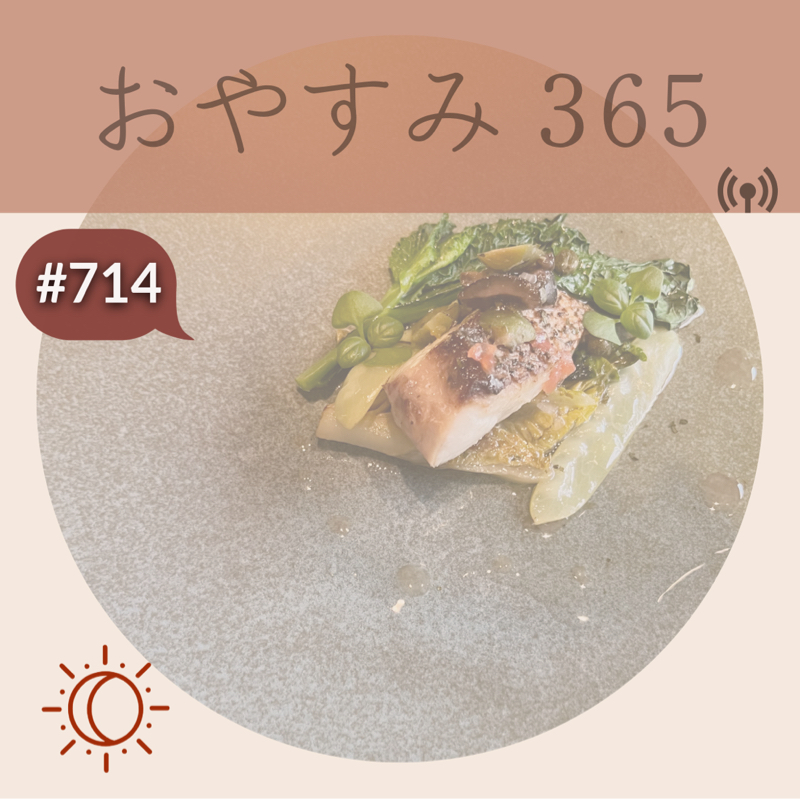 #714 ミスだけではなく、できたことにも目を向ける