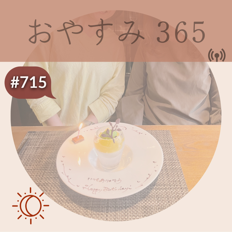 #712 不安払拭ウォーキング