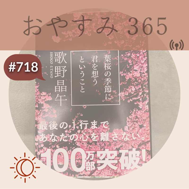 #718 いつまでユーザー側でいるのか