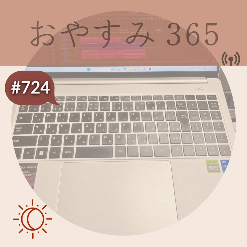 #724 怒涛の1日