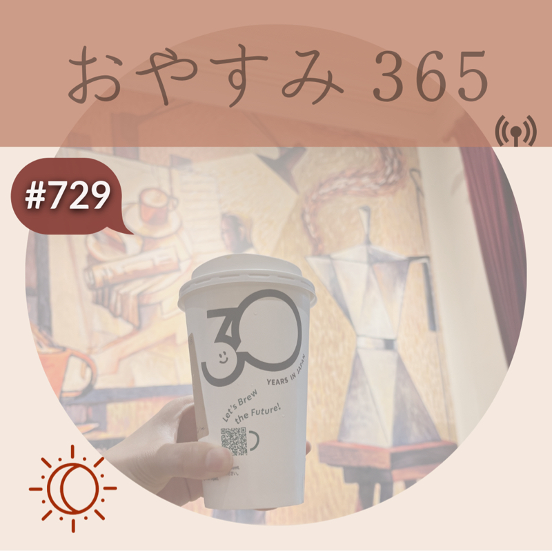 #729 一区切り！お疲れ様！