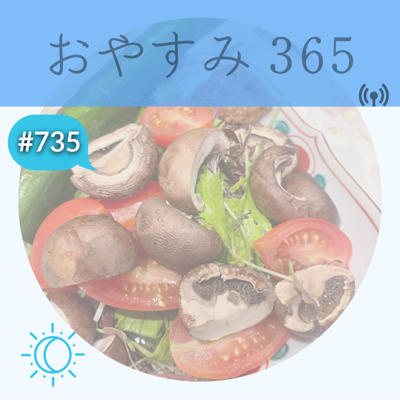 #735 チャンミーからの調べごと