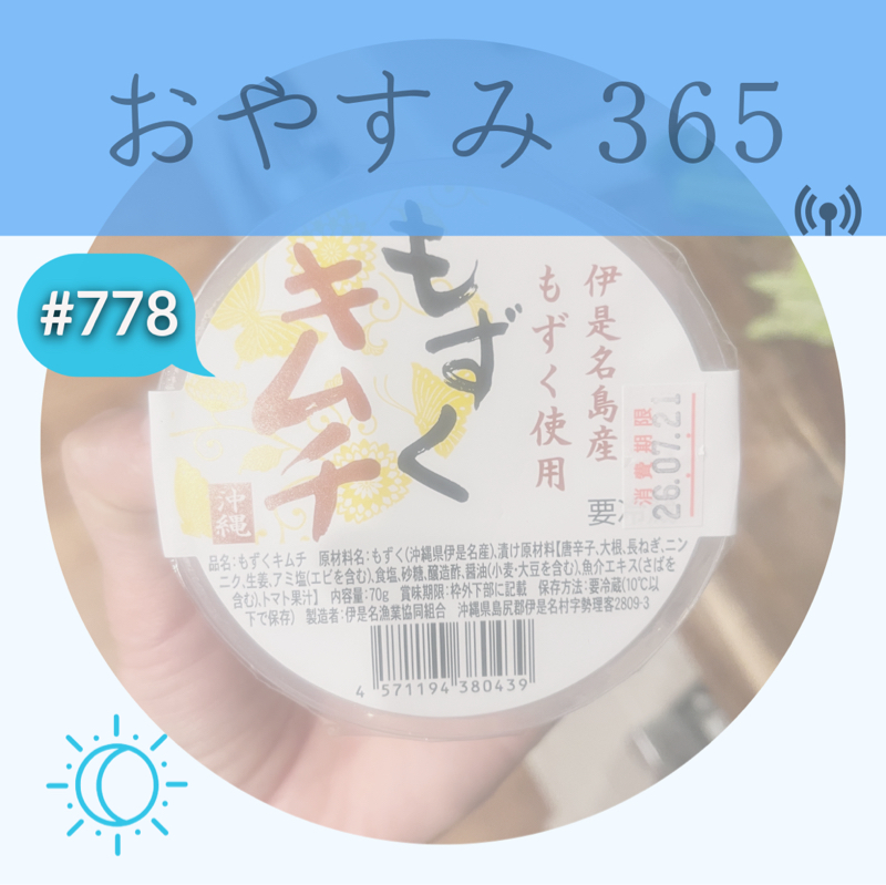 #778 最近食べた美味しいもの達
