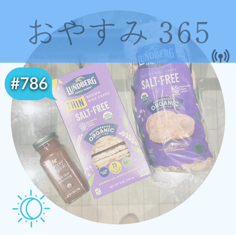 #786 ストレスを解消する技をいくつ持ってる？