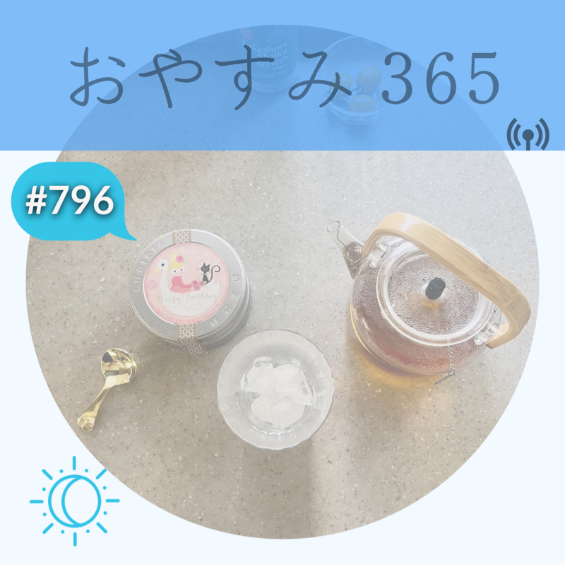 #796 より良い人間関係を築くコミュニケーション