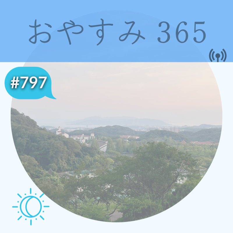 #797 伝わらないのはどうして？