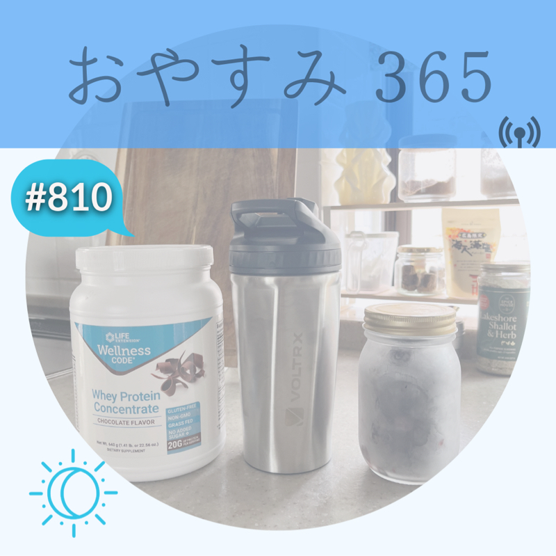#810 自信は、汗の後についてくる