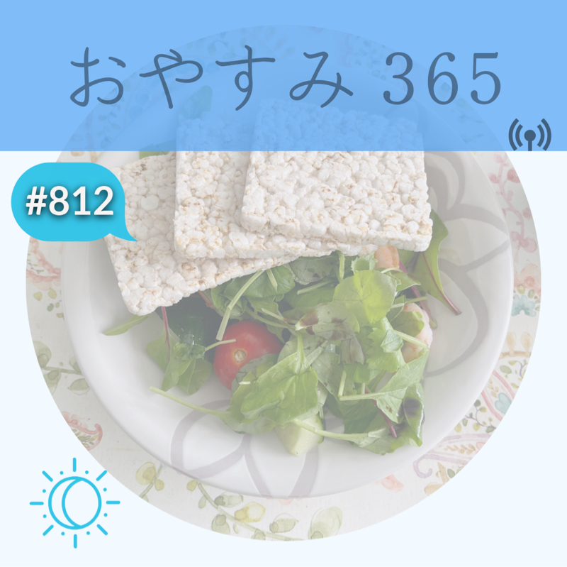 #812 まだまだやな。を、よく頑張ったね。に変えてくれる瞬間。