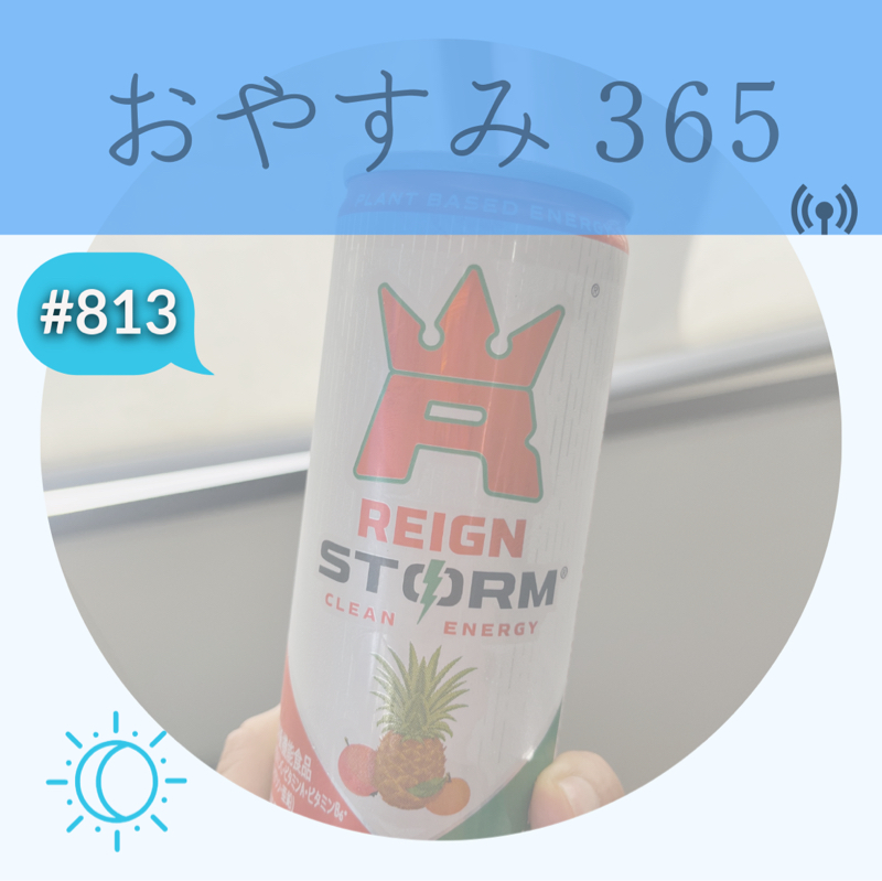 #813 些細なことにも人柄は表れる