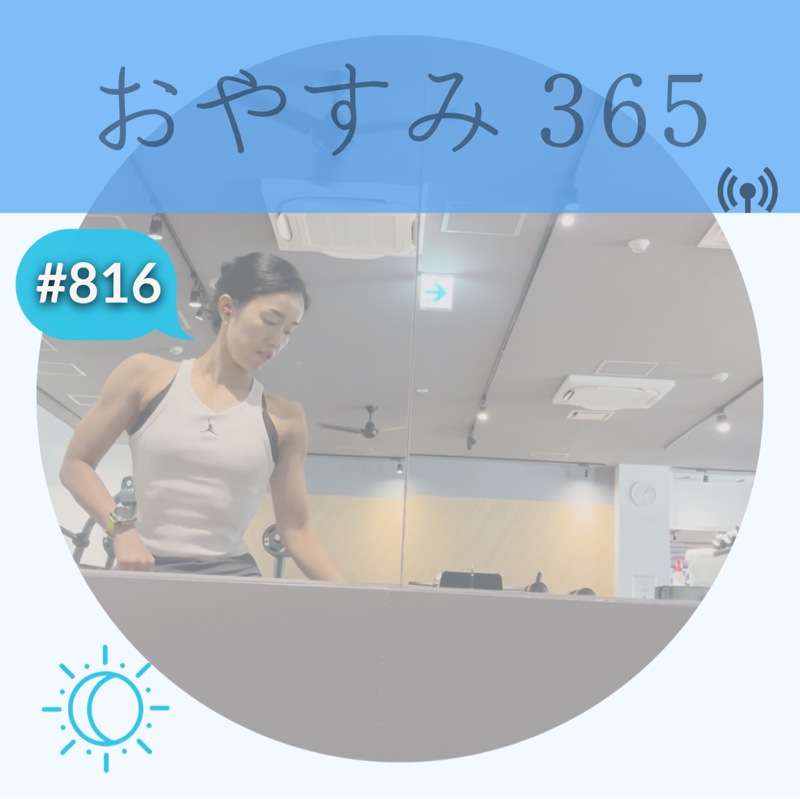 #816 一段深い気づき。保存版