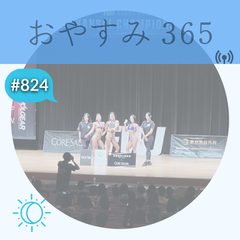 #824 今日は一転、朝からビジネスの講義に参加しました