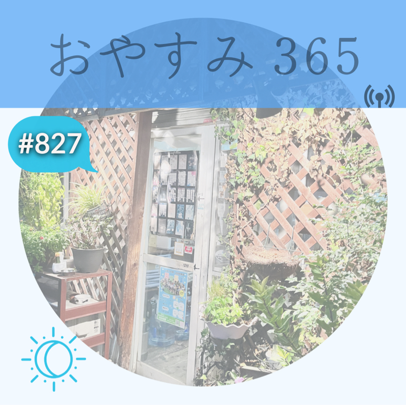 #827 脳を騙せ！