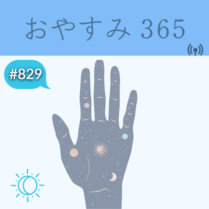 #829 売る側にできること