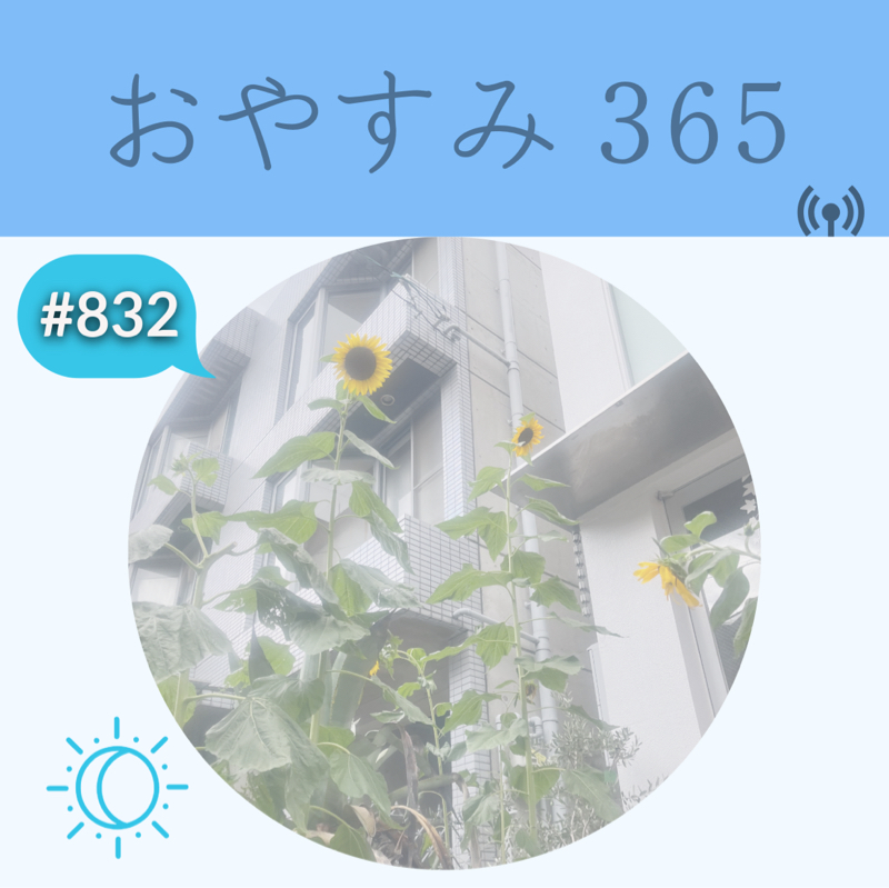 #832 仕事の為にビジネスをする？！