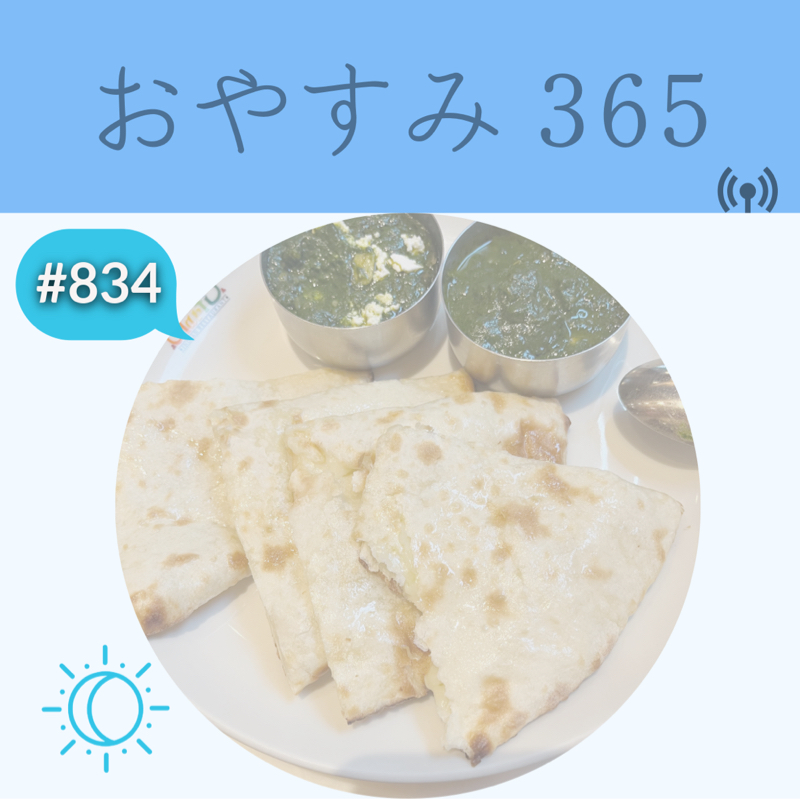 #834 エネルギーの交換作業