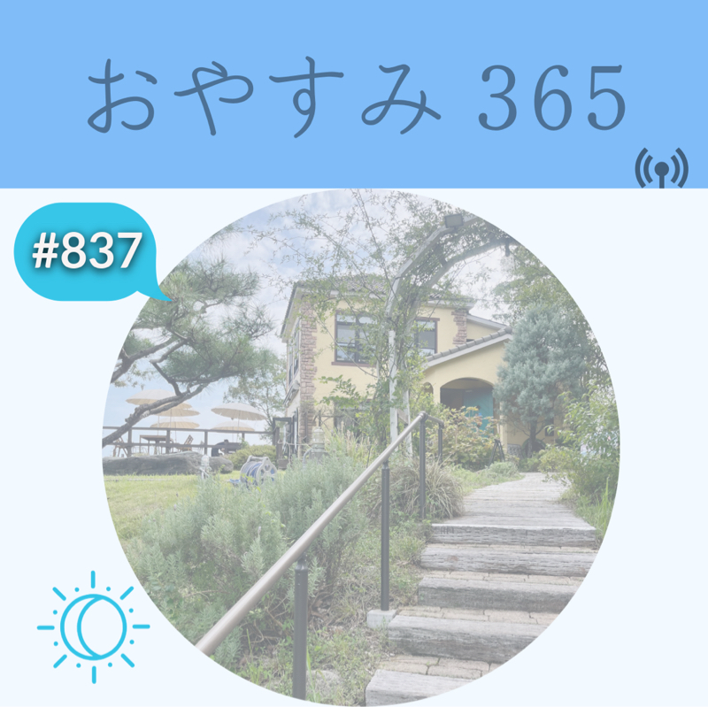 #837 バランスをとるのが下手なのかもしれない