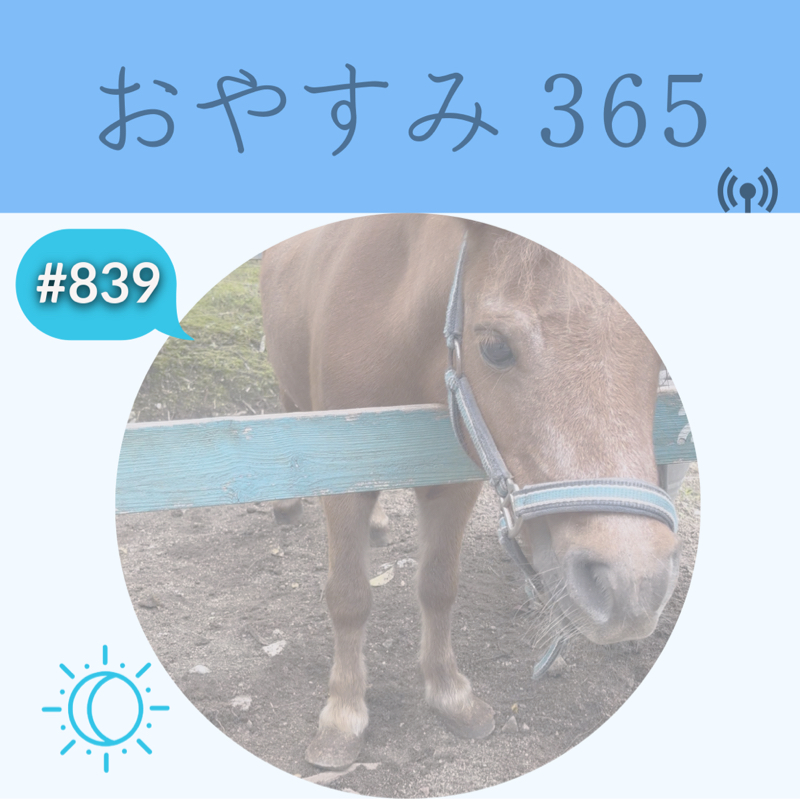 #839 Uber eatsとスタバな日