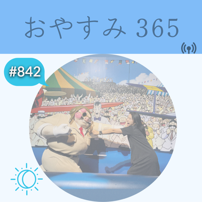 #842 純粋な心