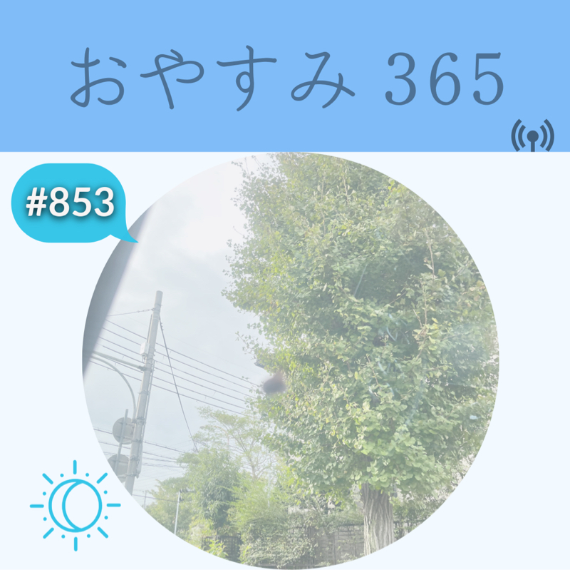 #853 だっぴー体操だっぴ