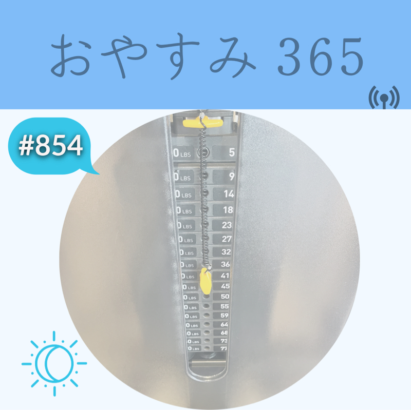 #854 ごほうびを散りばめる
