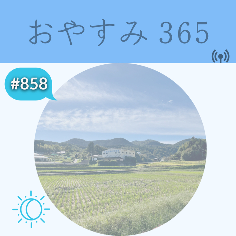 #858 頑張れちゃうから、頑張っちゃう