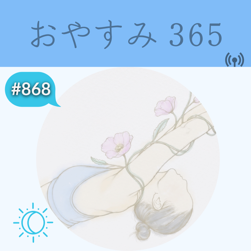 #868 発散の引き出しをいくつか持っておく